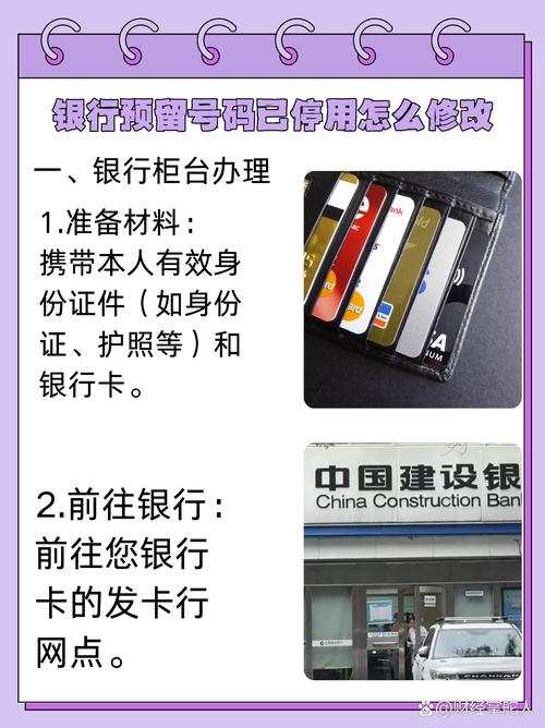 怎么查银行卡预留手机号