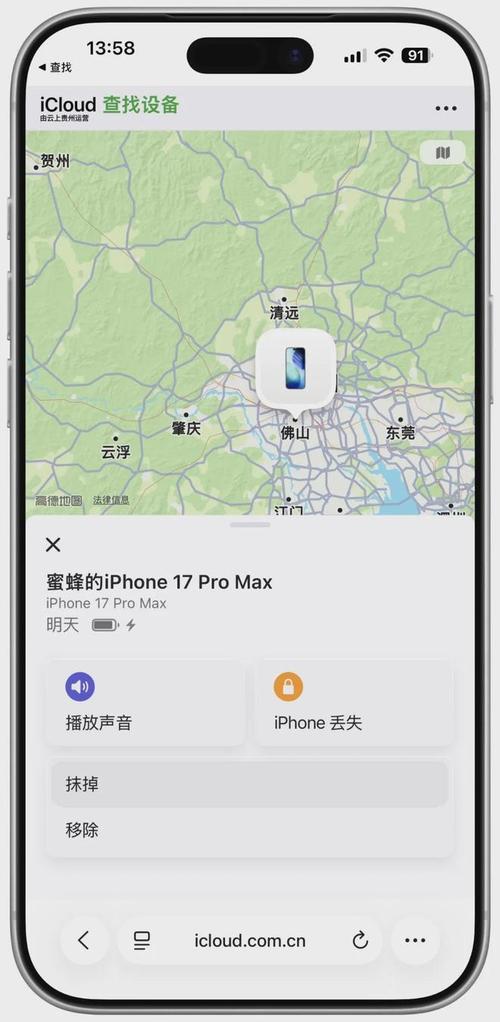 手机掉了怎么查手机位置