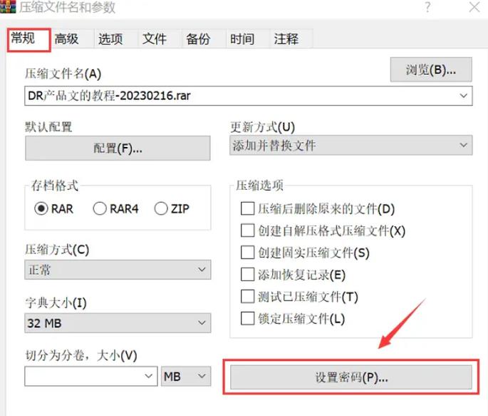 如何设置电脑文件夹密码