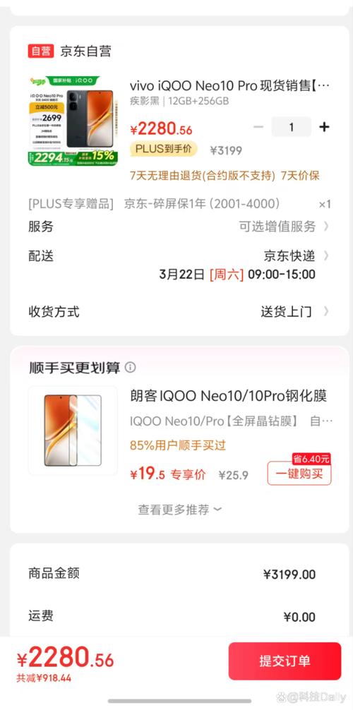 京东买手机怎么分期付款