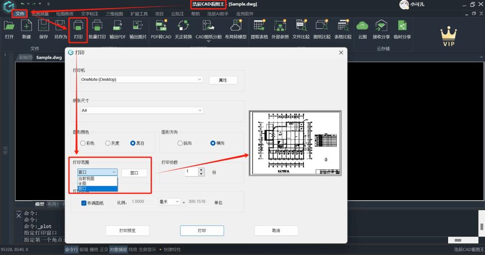 cad怎么下载到电脑上