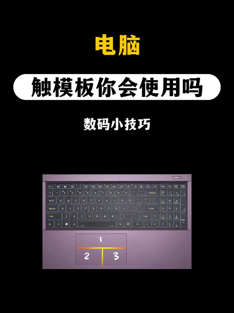 笔记本电脑触摸板怎么关