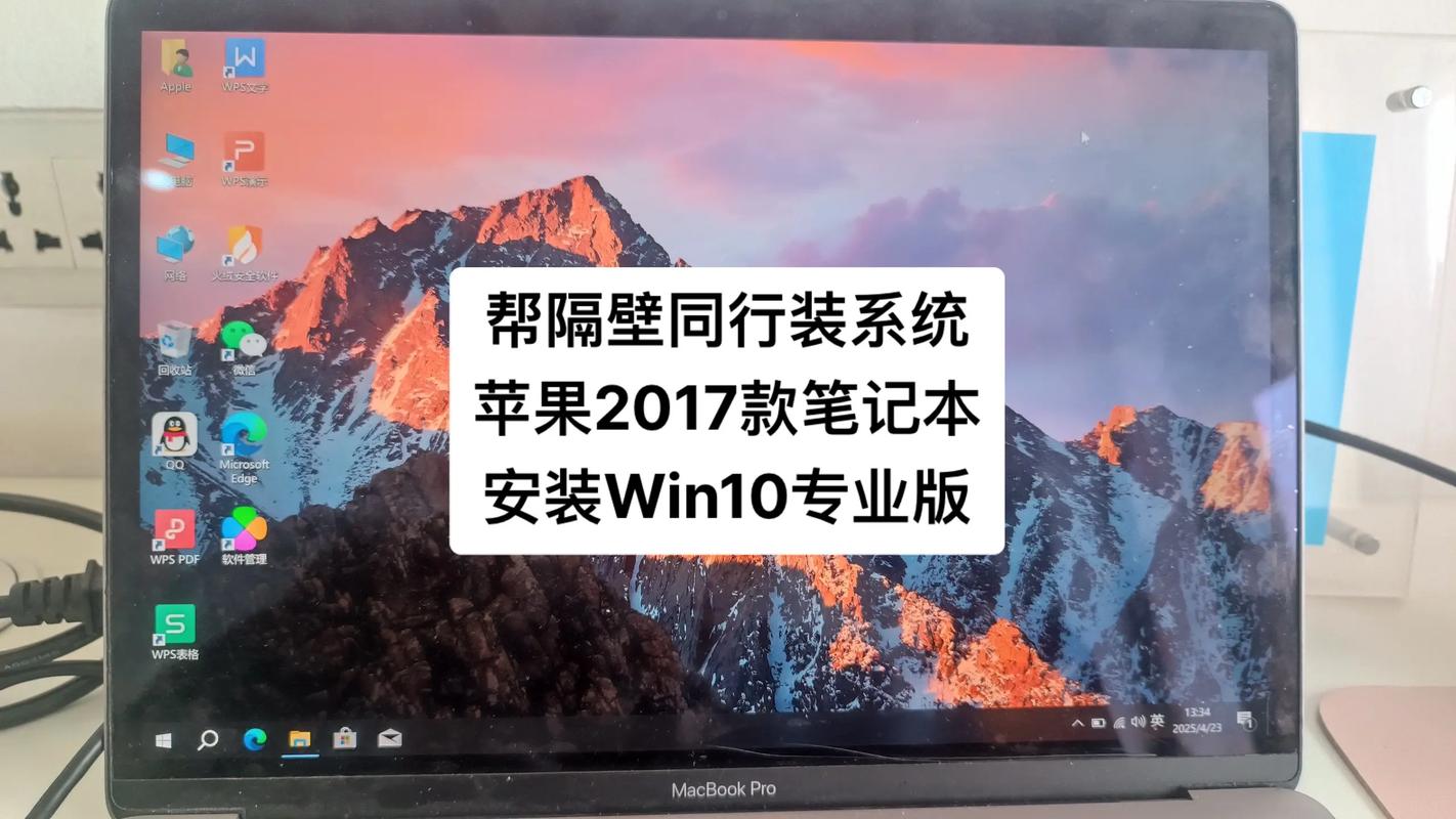 win10安装苹果系统