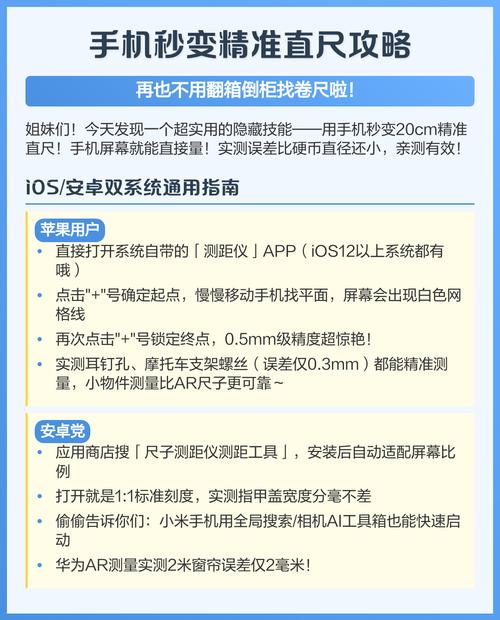 安卓手机怎么用测距仪