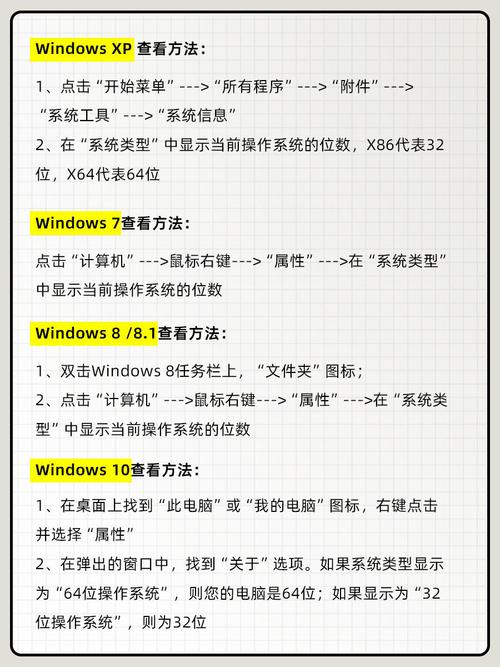 怎么查看电脑多少位系统