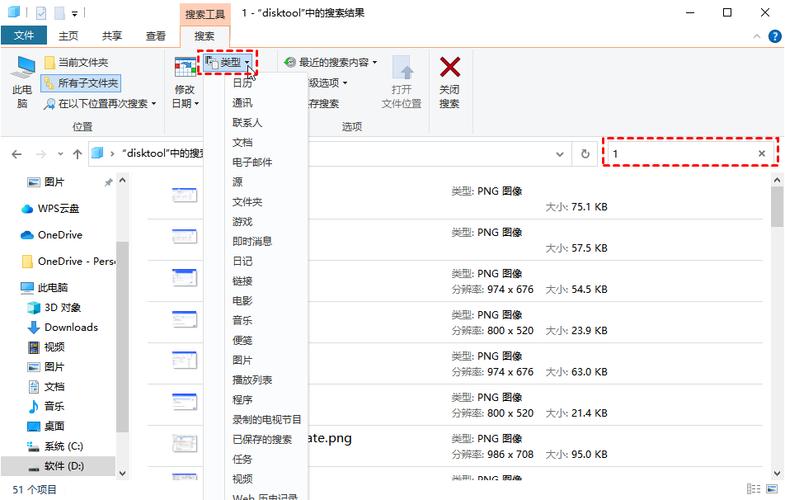 电脑如何找回删除的文件