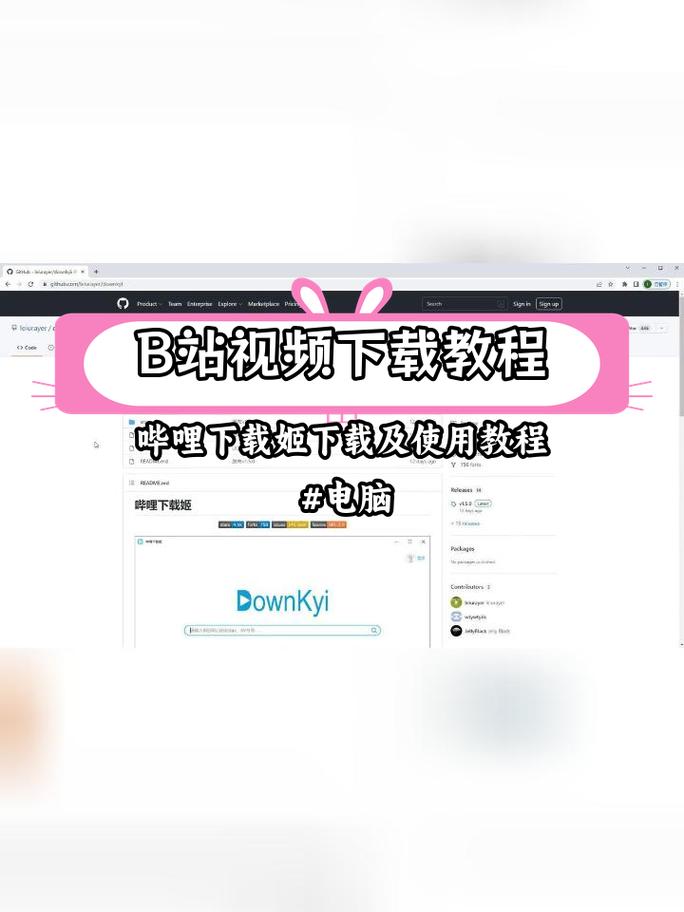 哔哩哔哩怎么下载到电脑