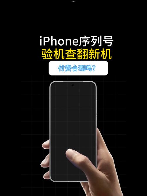 怎么查手机是不是翻新机