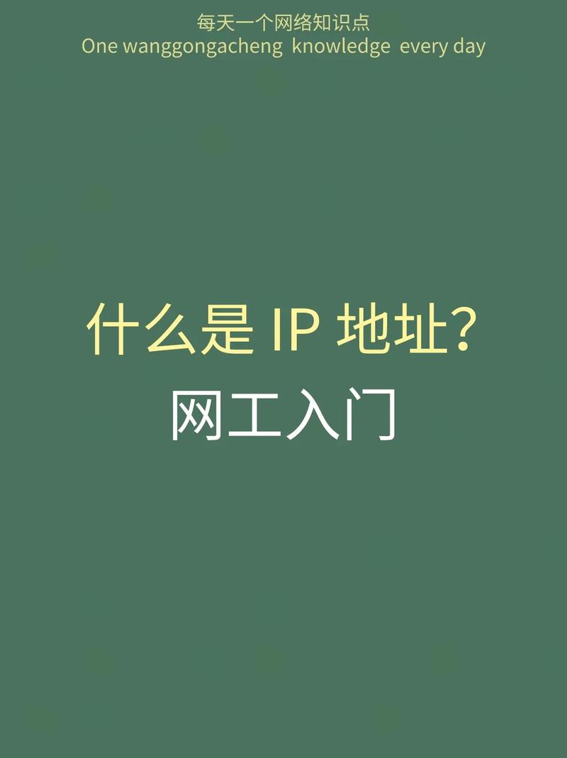 手机ip地址是固定的吗