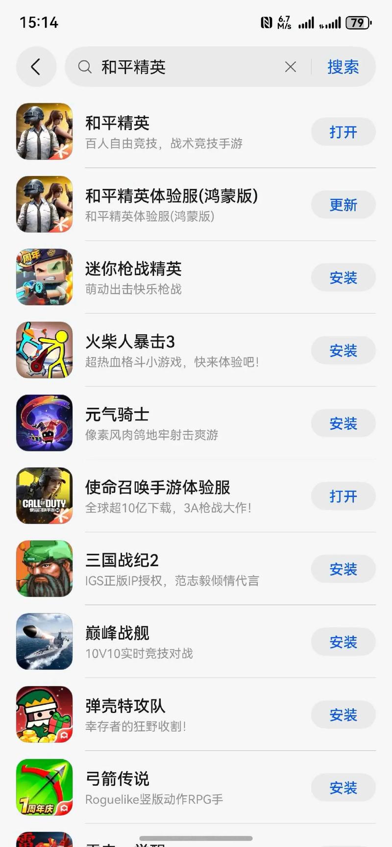 怎么下载和平精英电脑版