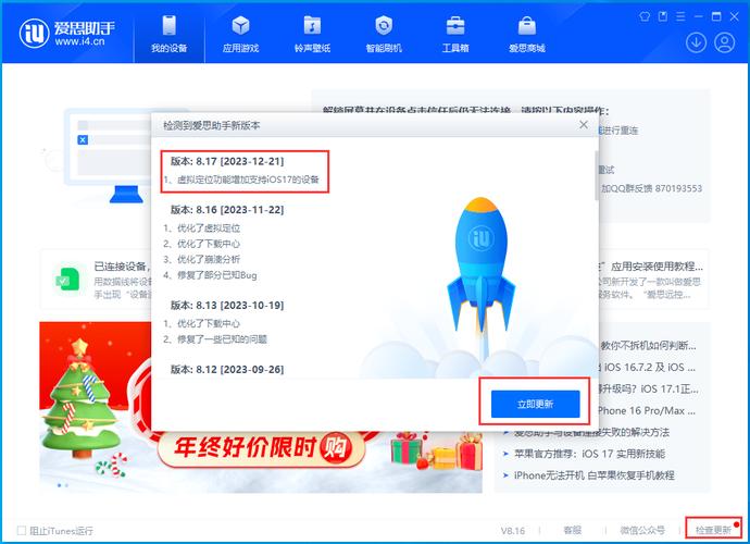 爱思助手可以验安卓吗