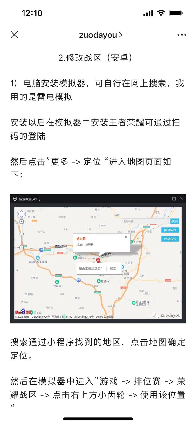 爱思助手可以验安卓吗