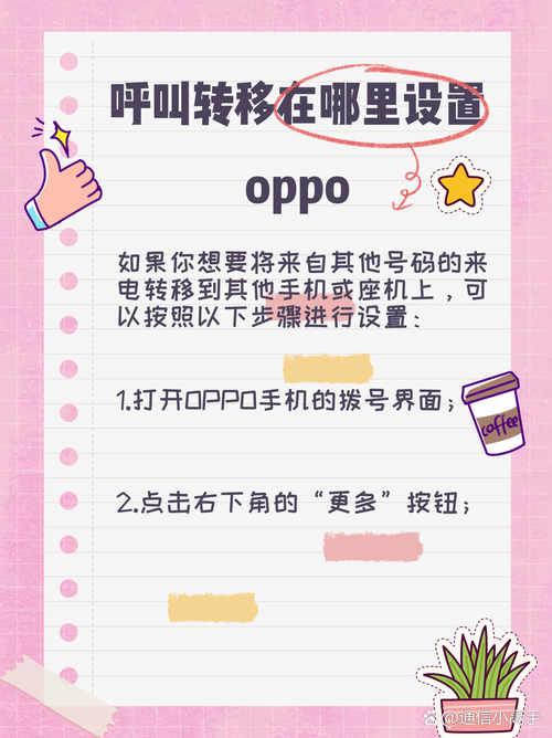 安卓手机设置呼叫转移