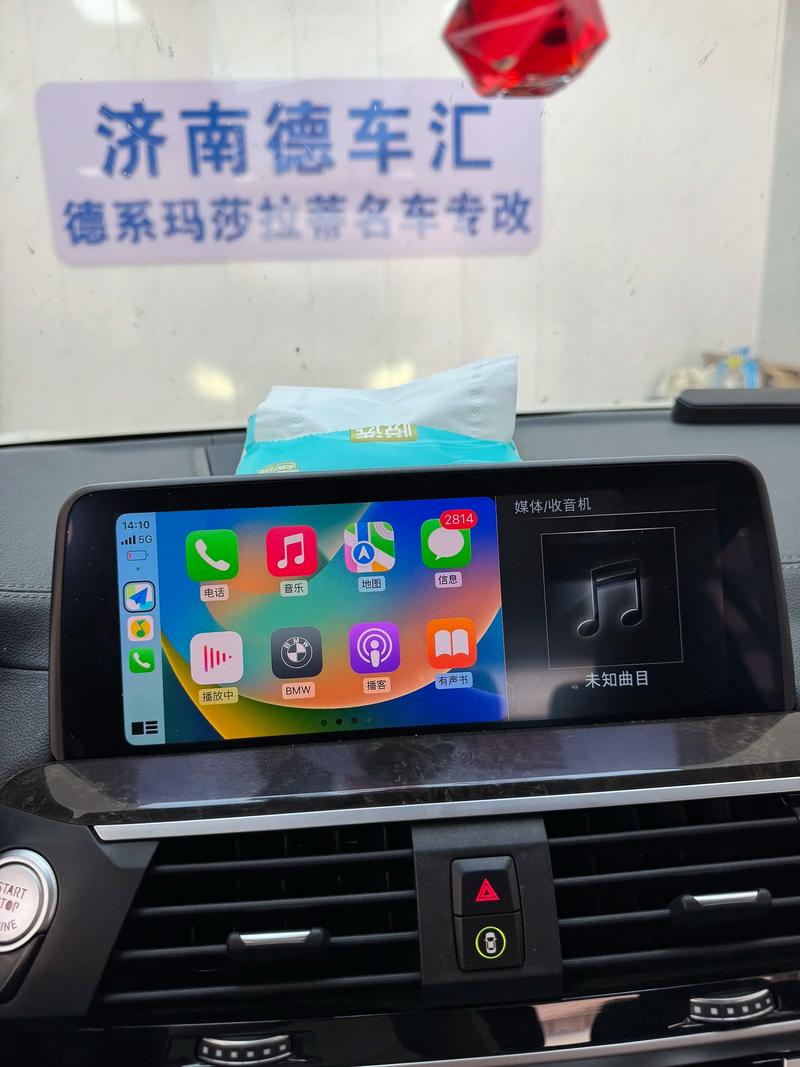 宝马x3安卓手机连接