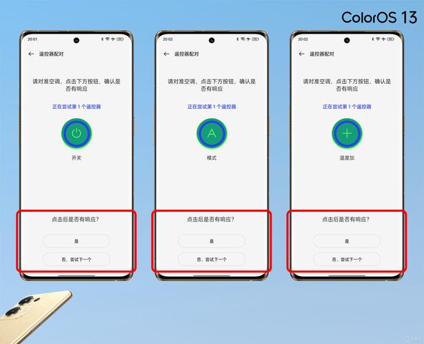 oppo手机怎么开空调