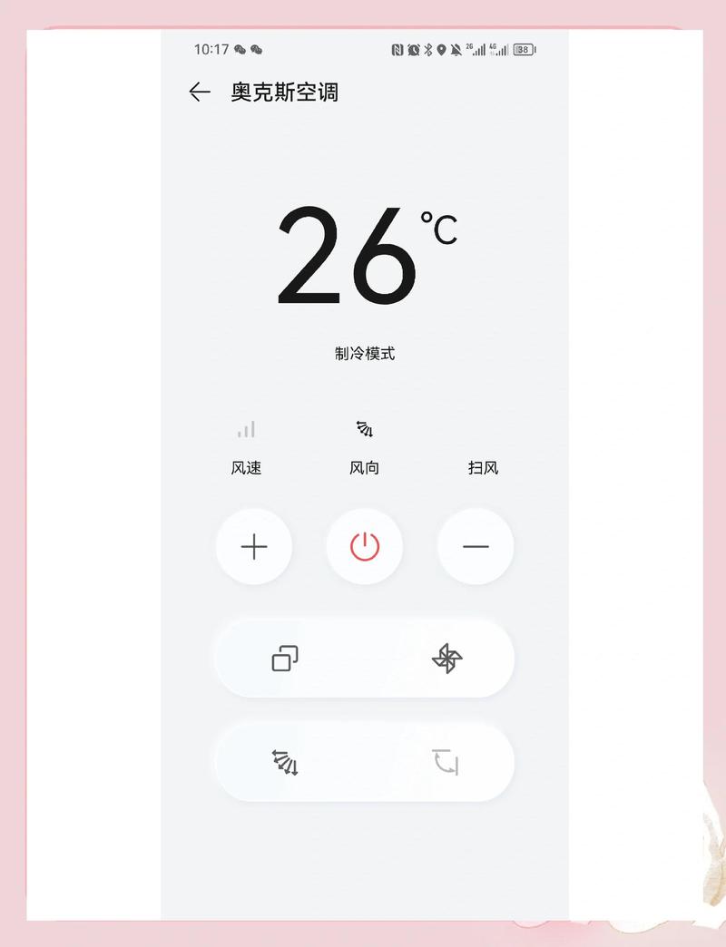 oppo手机怎么开空调