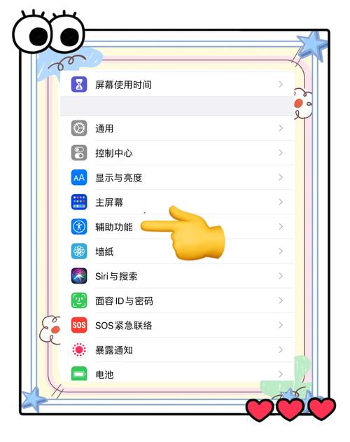 苹果手机怎么截一部分图