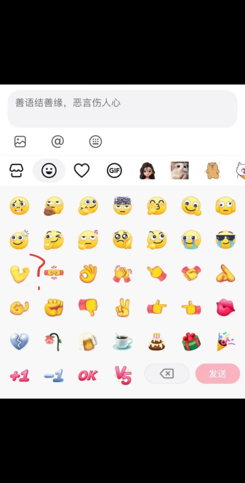 安卓手机如何做表情包