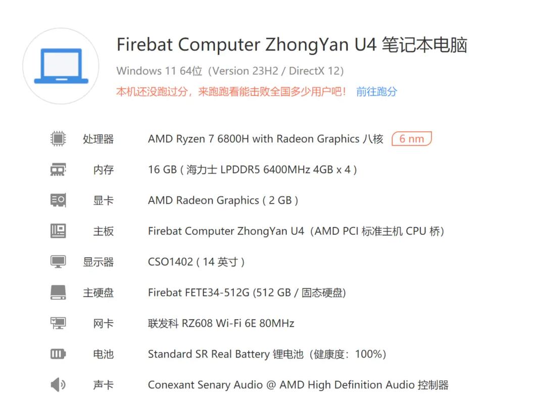 14寸笔记本电脑分辨率