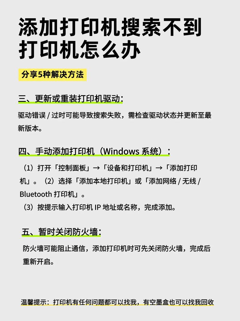 苹果手机如何添加打印机