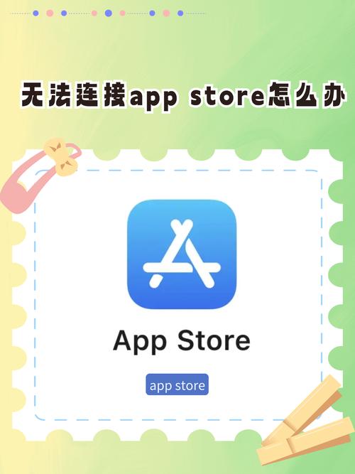 苹果手机无法安装app