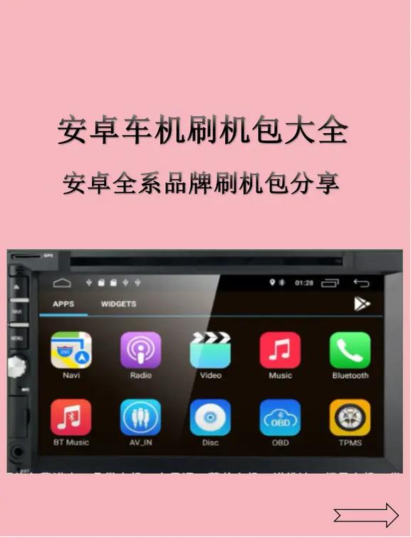 安卓刷机模式怎么进入