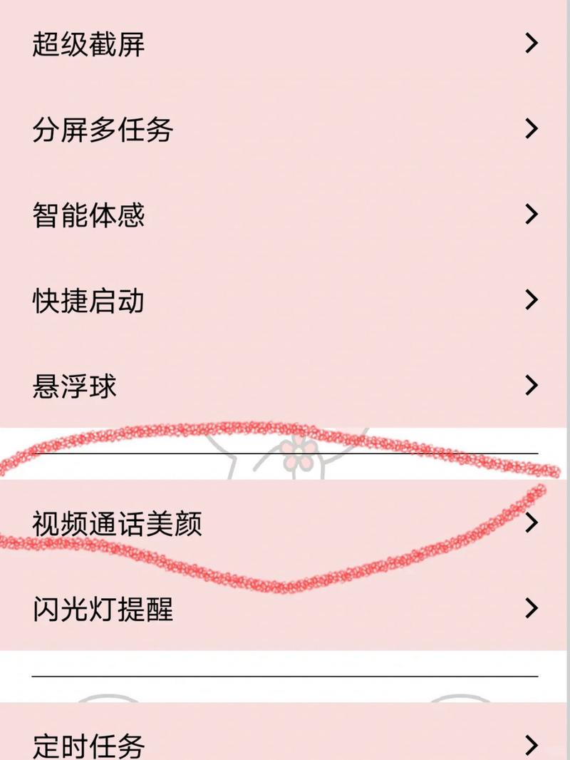 安卓系统微信怎么美颜