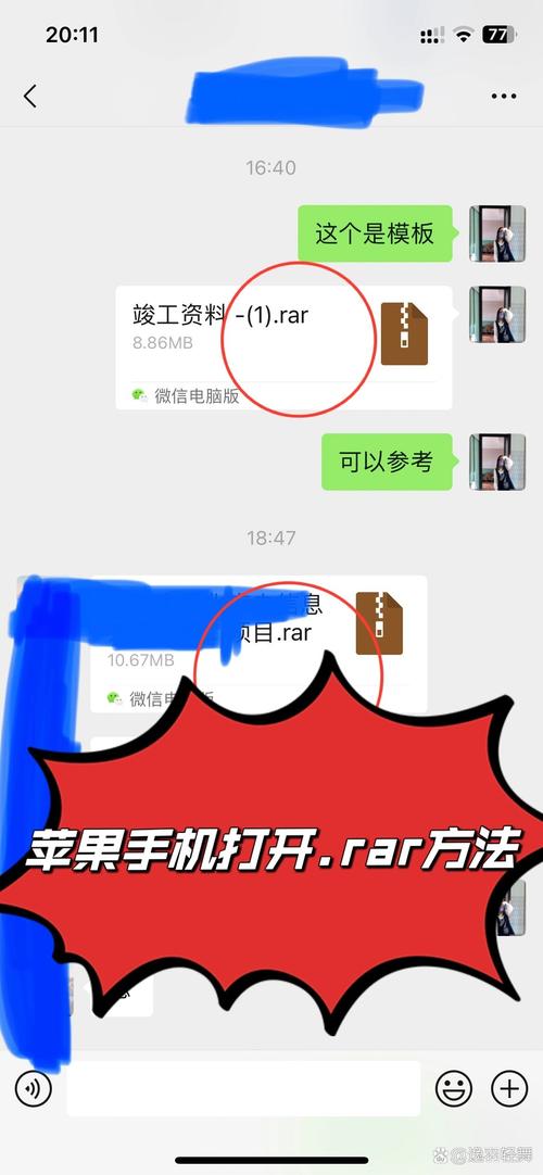 手机怎么打开rar文件
