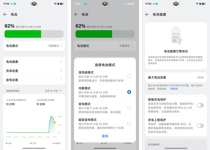 安卓手机显示耳机电量