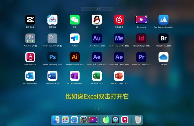 office在电脑哪里