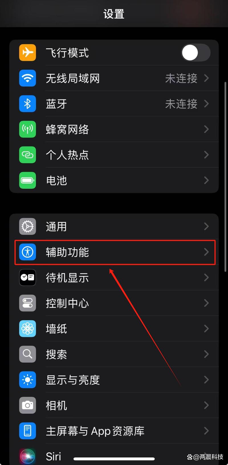 苹果手机悬浮球怎么关闭