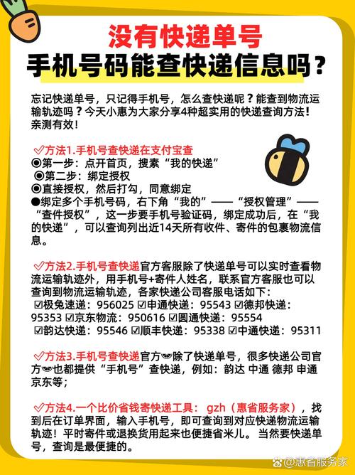 只知道手机号怎么查快递
