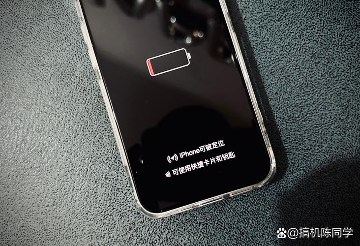 苹果手机一下子就没电了