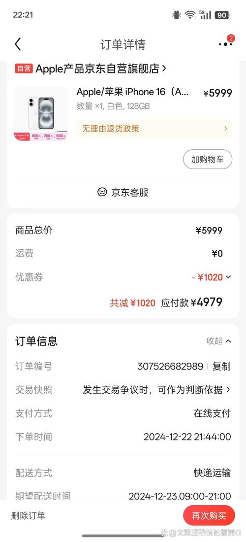 京东上买苹果手机可靠吗