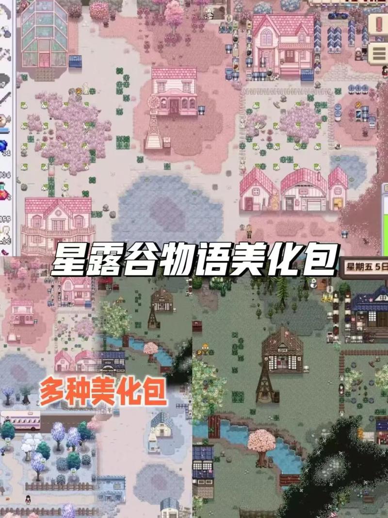 星露谷物语mod安卓