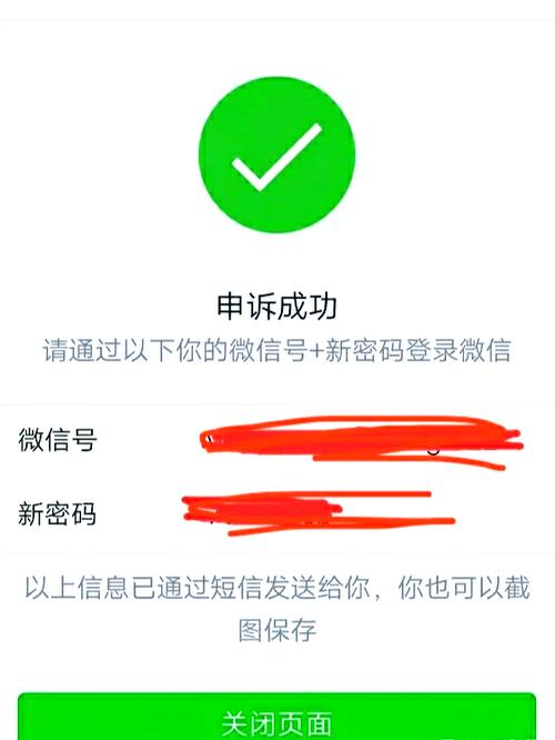 微信绑定手机号怎么解绑