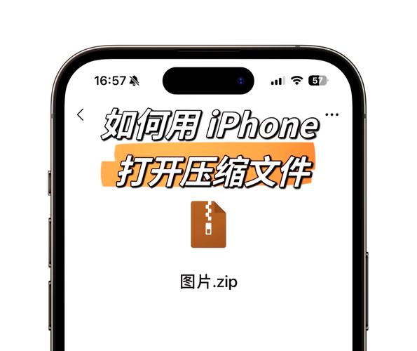 手机怎么解压zip文件