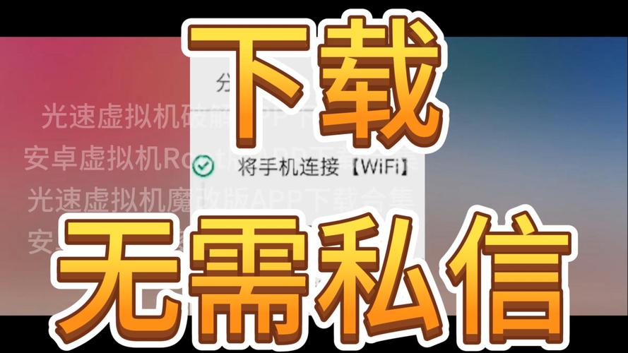 安卓手机多开免费软件