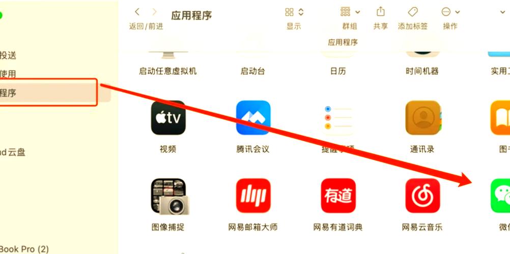 电脑怎么打开微信小程序