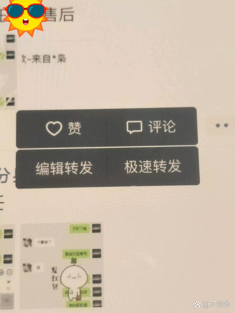 苹果手机一键转发朋友圈