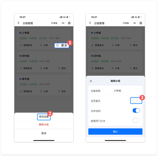 安卓手机软件怎么分组