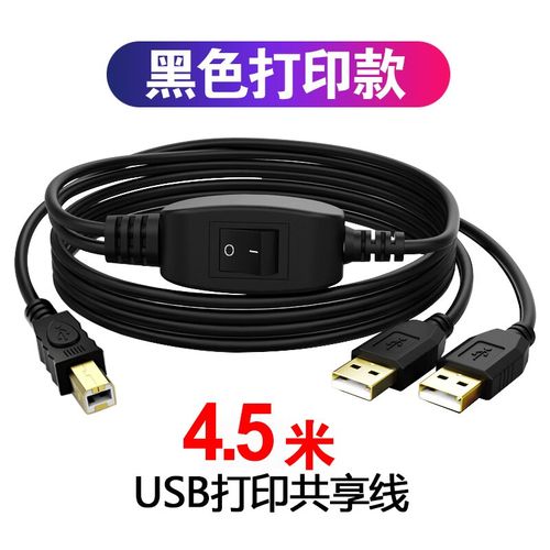 两台电脑连接一台打印机