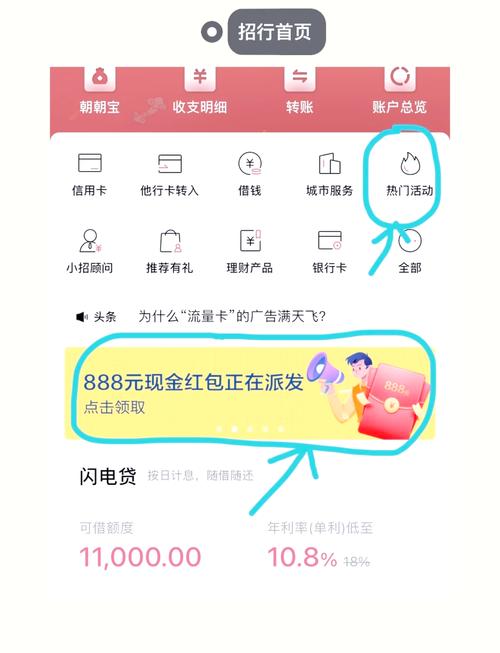 招商银行手机app下载