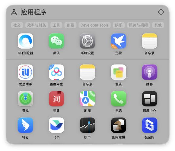 苹果电脑安卓系统切换