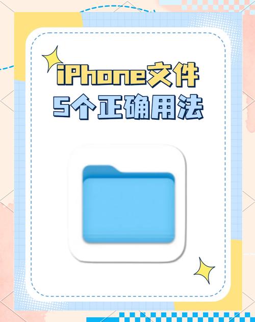 苹果手机如何建立文件夹