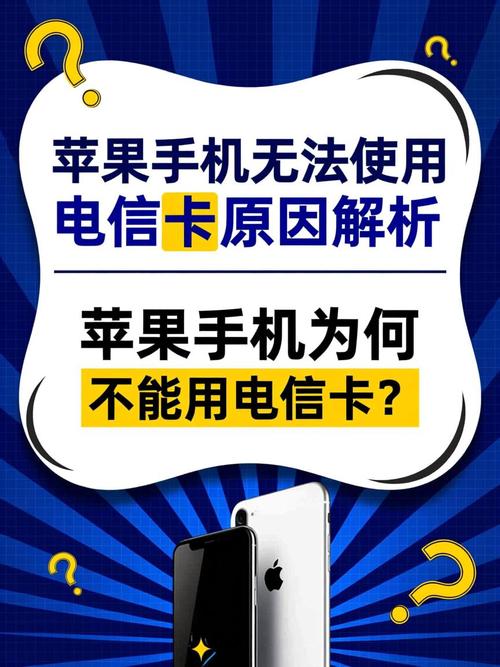 苹果5s能不能用电信卡