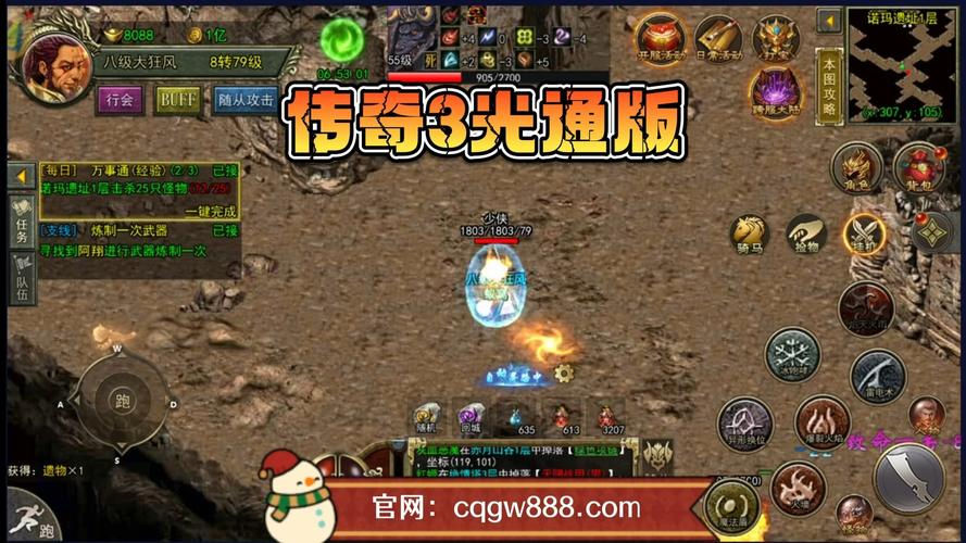 安卓苹果互通传奇游戏