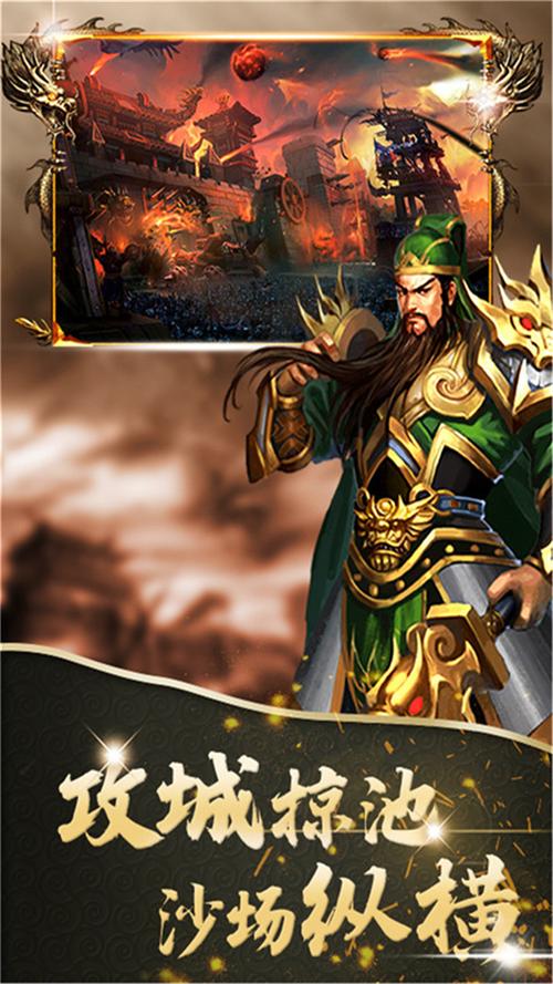 安卓苹果互通传奇游戏