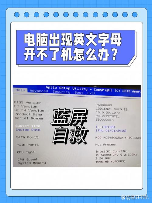 电脑开机出现英文怎么办