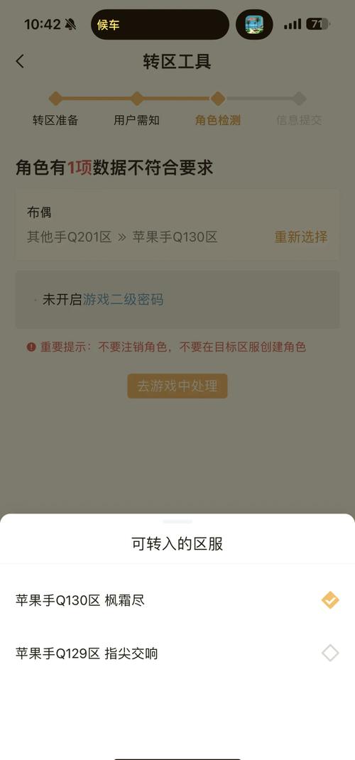 苹果号转安卓王者荣耀